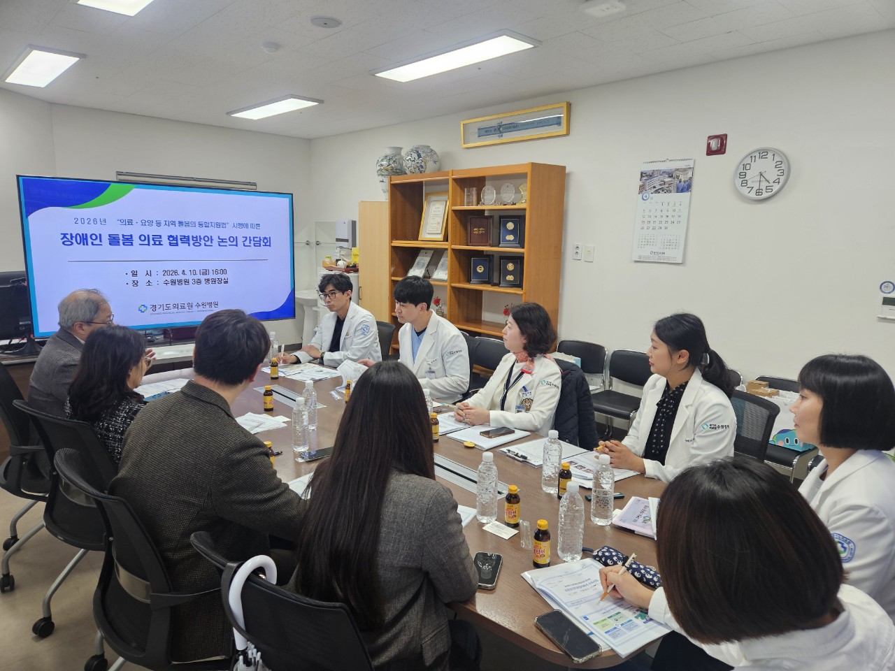 경기도의료원 수원병원-경기남부 지역장애인보건의료센터, 통합돌봄 협력 강화