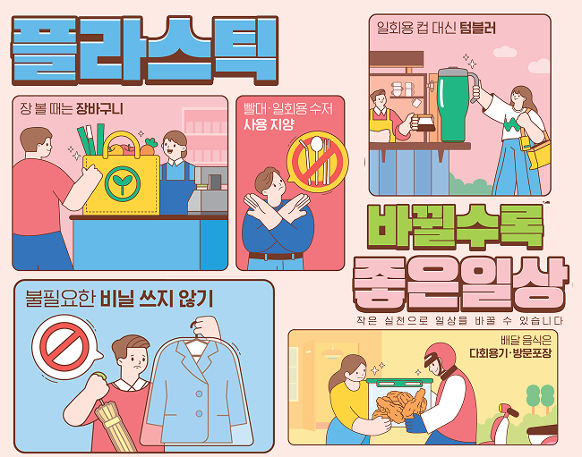 382_플라스틱