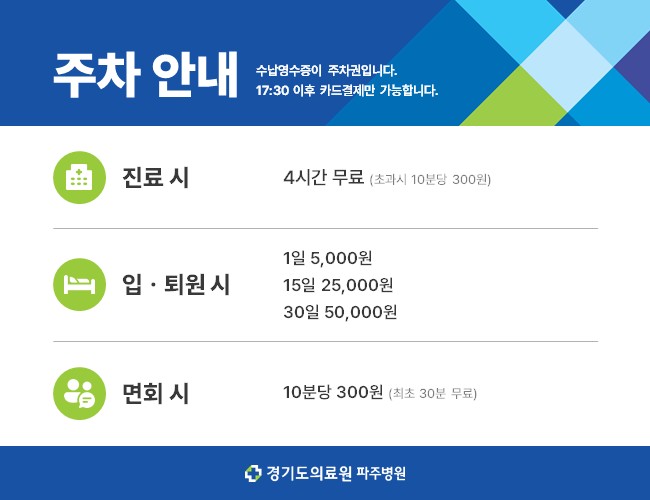 382_주차안내