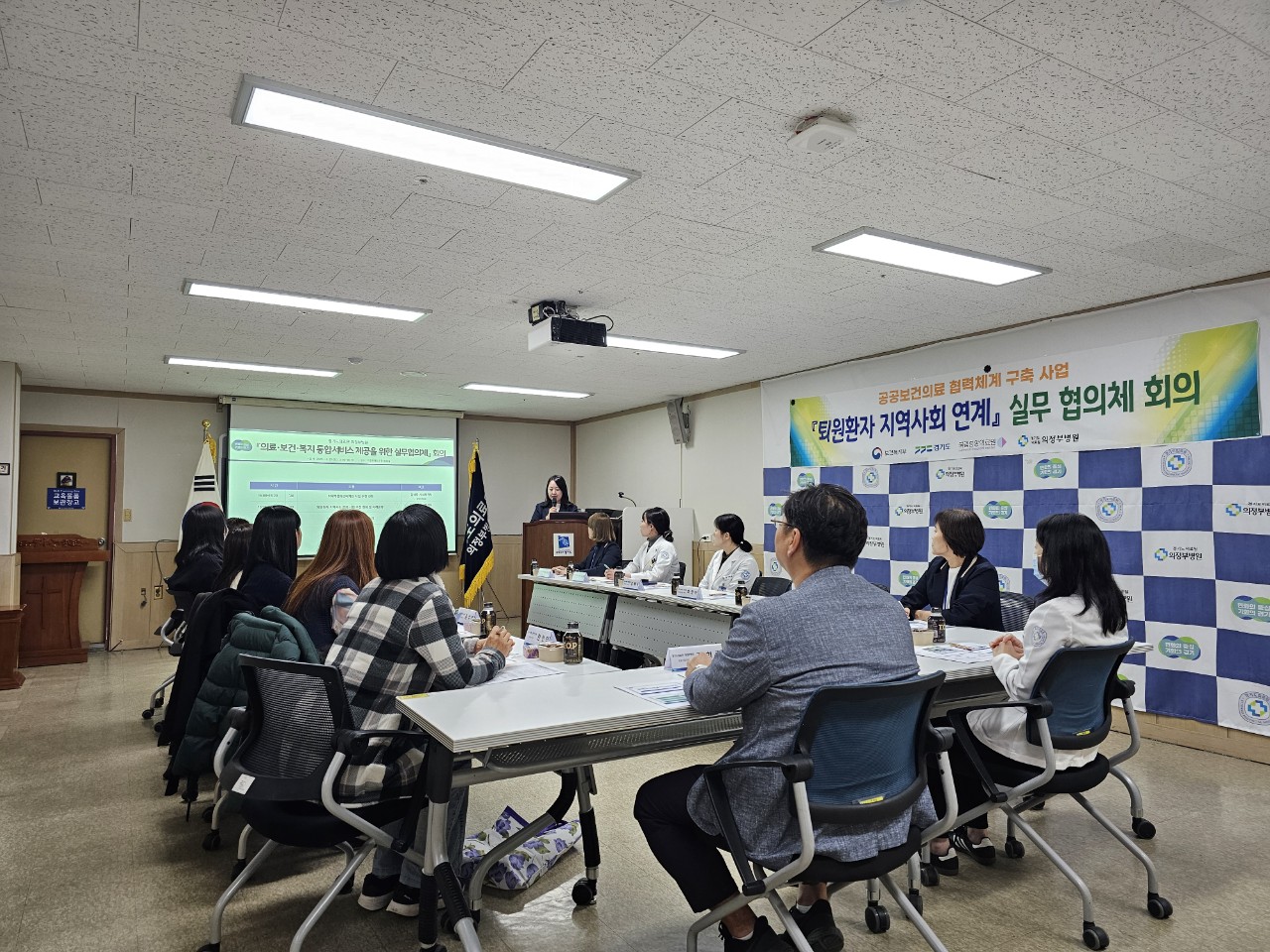 경기도의료원 의정부병원, 의료·보건·복지 통합서비스 제공을 위한 실무협의체 회의 개최 (2025.11.26.)