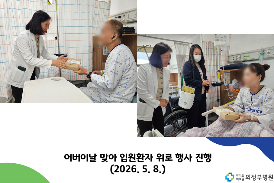 어버이날 맞이 기념행사 진행 (26.05.08)