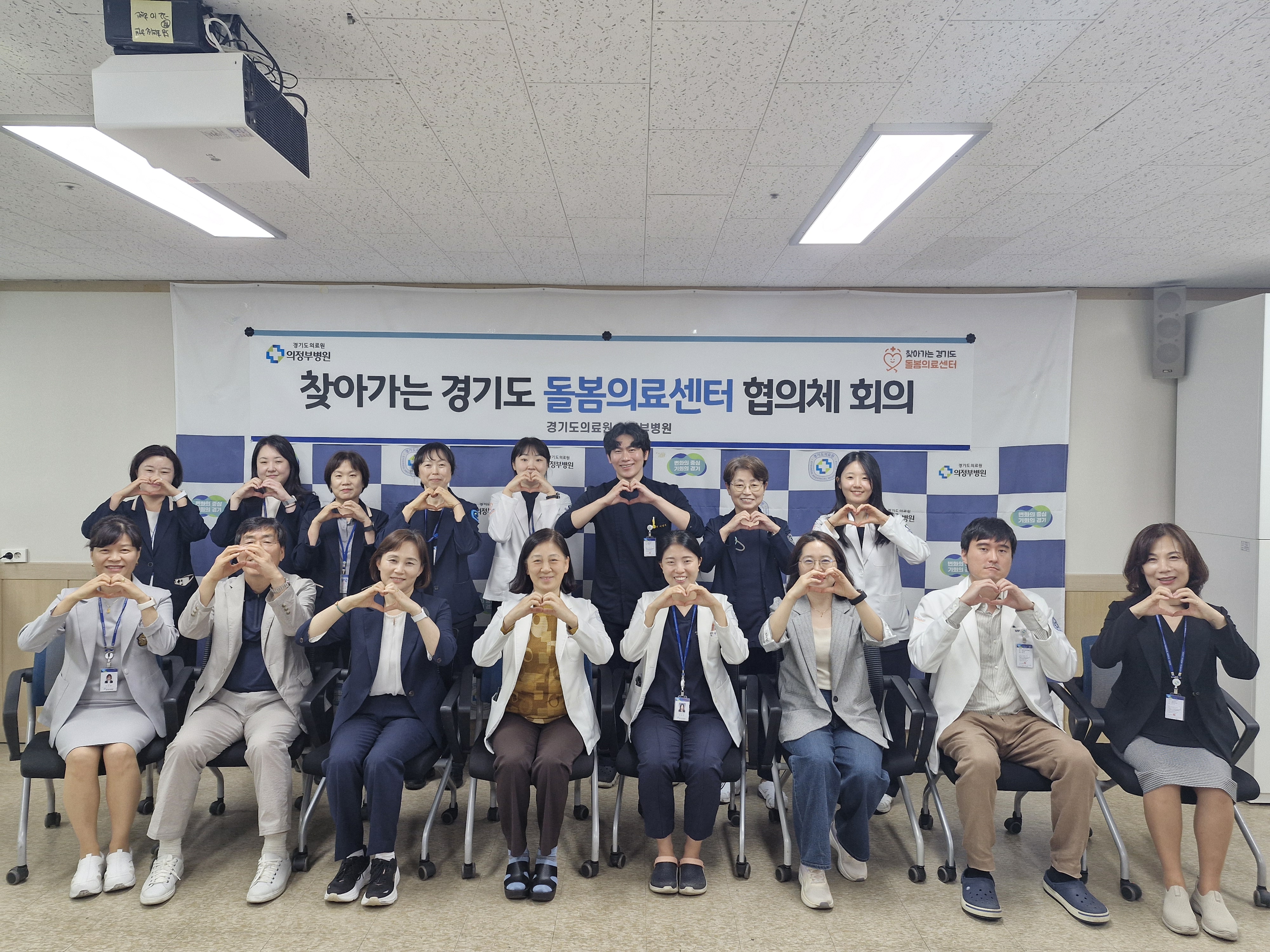 경기도의료원 의정부병원, 찾아가는 돌봄의료센터 협의체 회의 개최 (2026.05.22.)