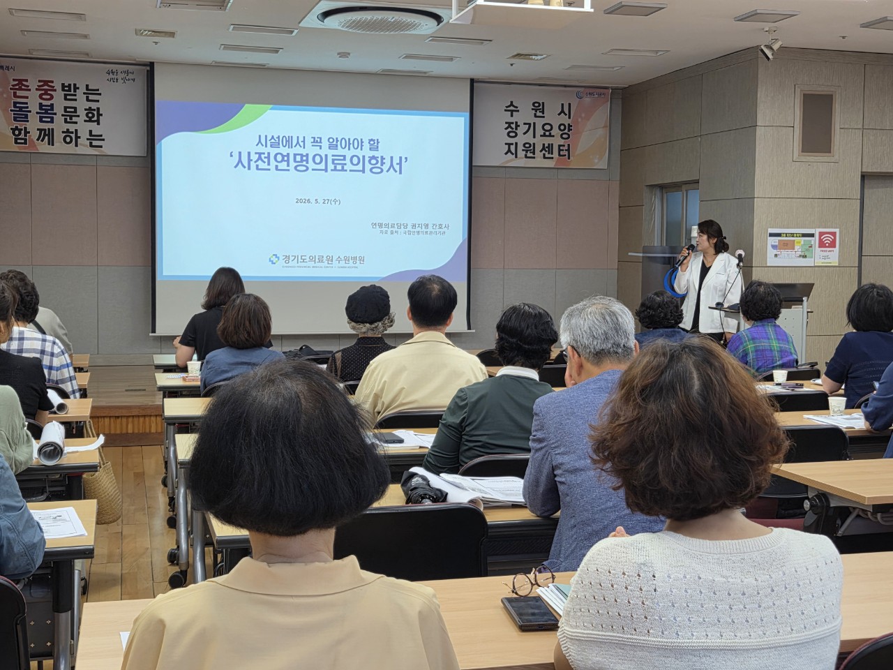 경기도의료원 수원병원, 존엄한 돌봄 문화 확산 나서