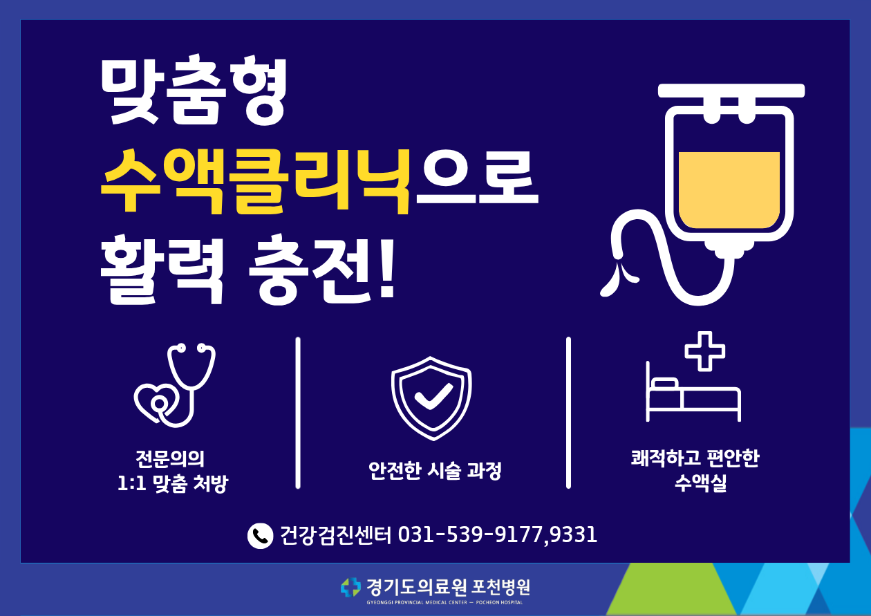 수액