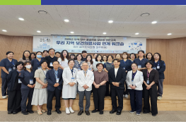 경기도의료원 파주병원, 「우리 지역 보건의료사업 연계 워크숍」 개최