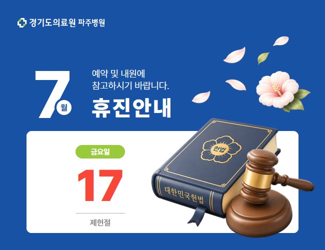 382_7월 휴진