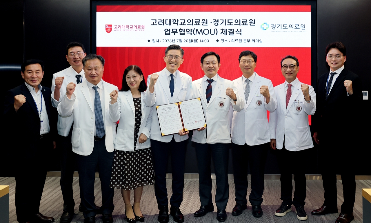 경기도의료원-고려대학교의료원, 지역 필수의료 강화 위해 맞손