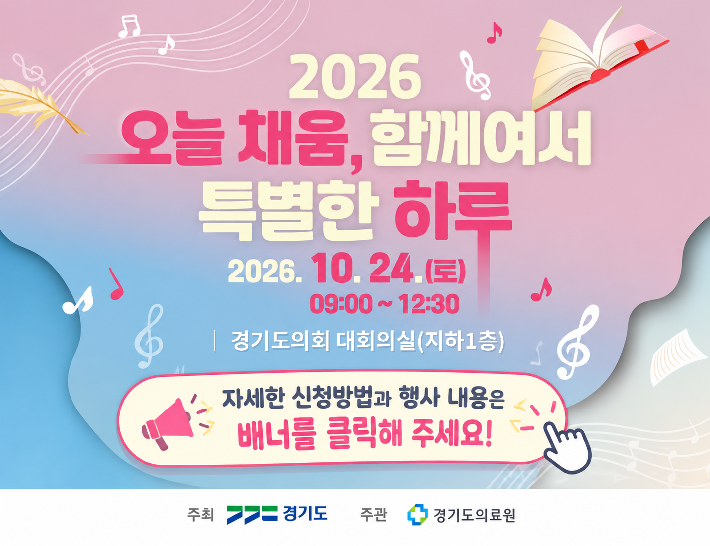 희귀질환 기념행사 홍보