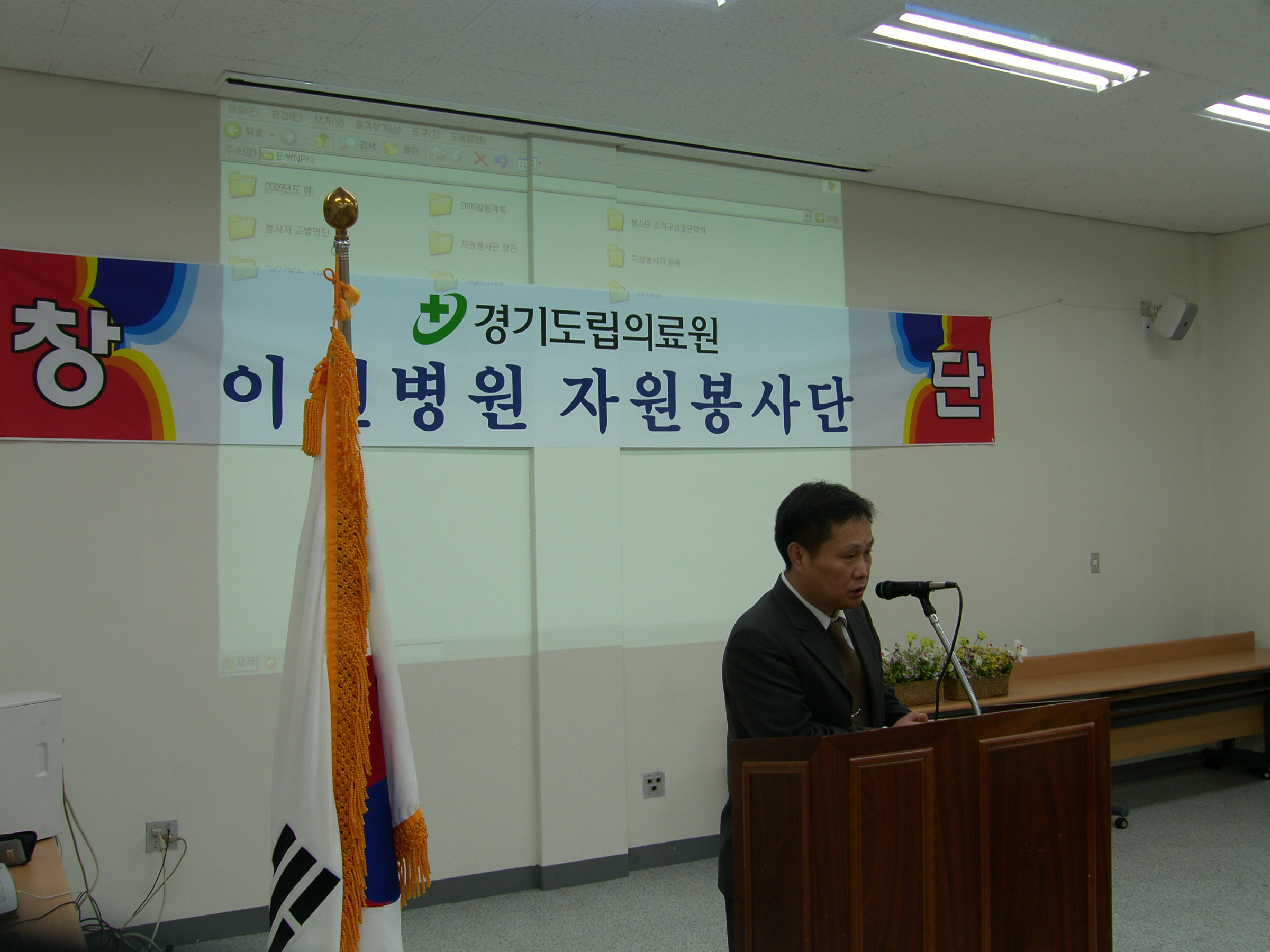 경기도립의료원 이천병원 자원봉사단 창단
