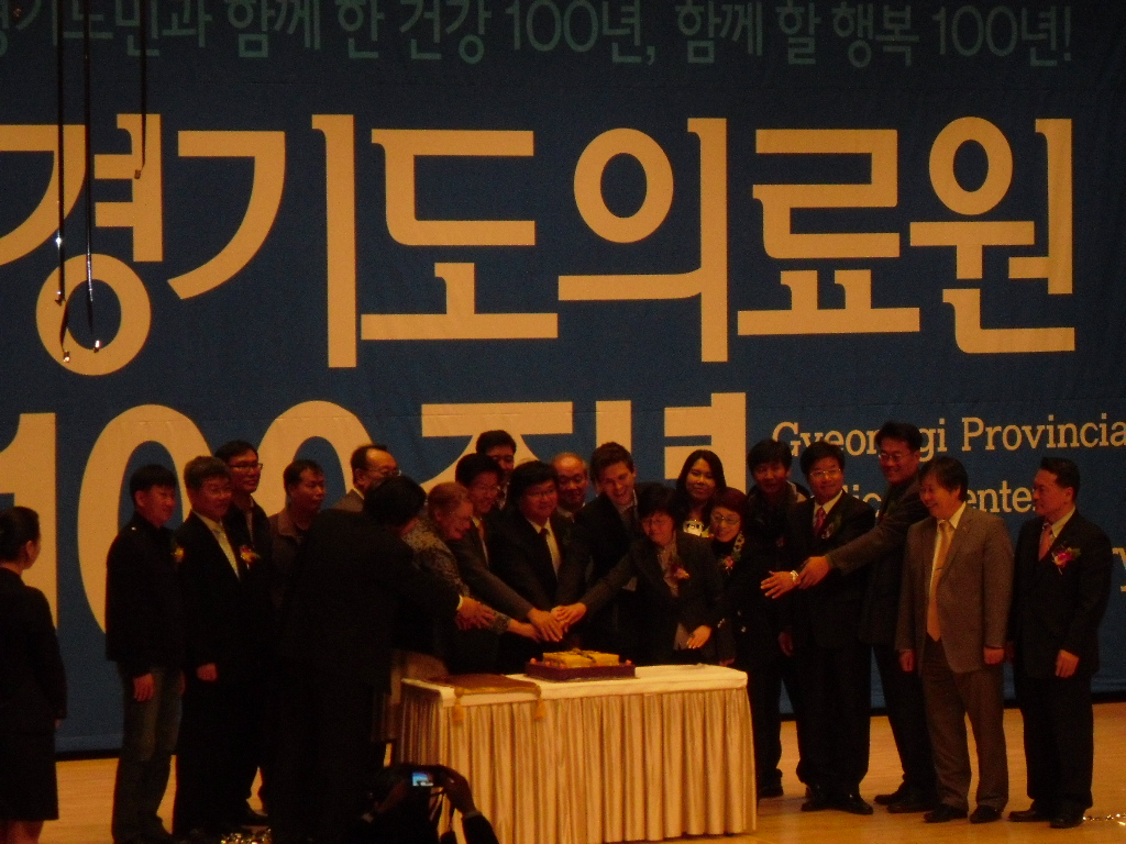 경기도의료원 100주년 기념행사
