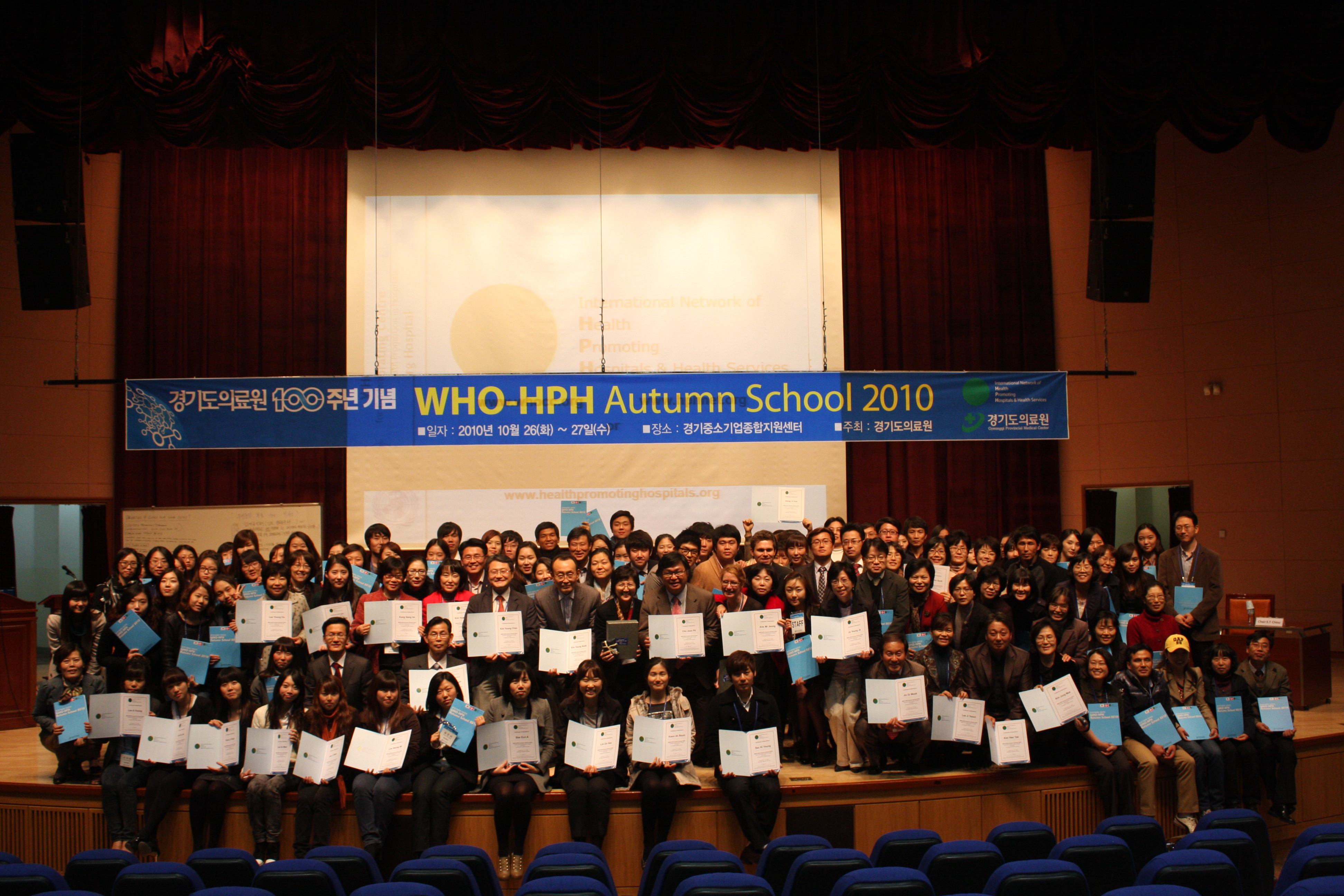WHO-HPH Autumn School 2010 성황리 개최 .
