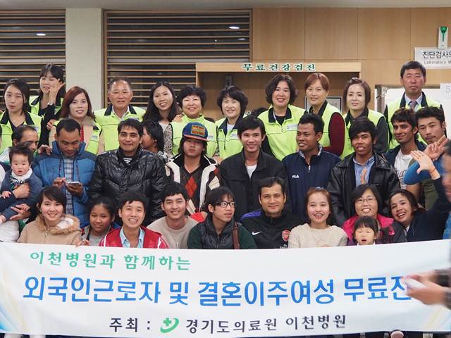 2014년 이주노동자 및 외국인 무료 진료 및 검진